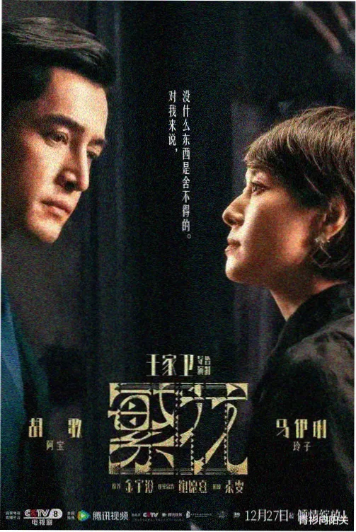 秋季档剧集更新时间调整资讯配图
